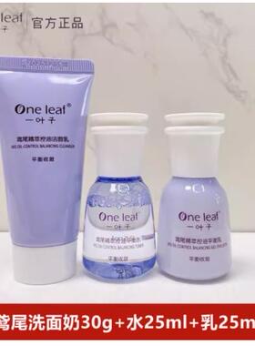 保湿旅行小样套装试用装叶子