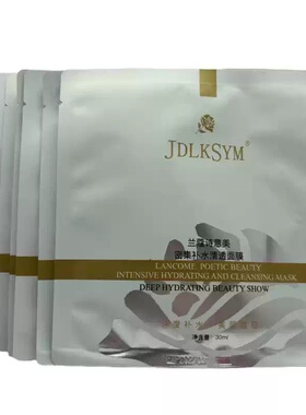 正品诗意美臻颜紧致水光面膜精华抗皱去黄提亮深度补水保湿滋润女