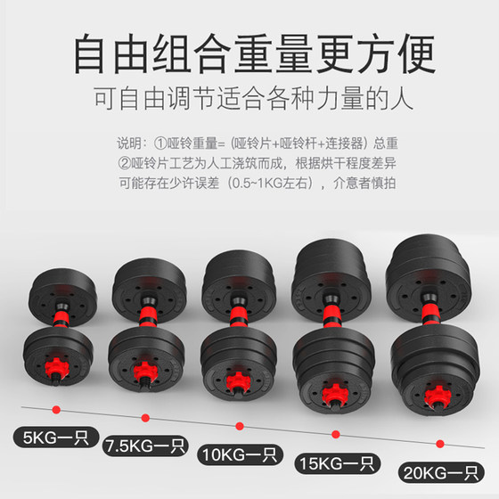 Dumbbell fitness men's home dormitory weight lifting equipment