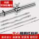 Electroplated Barbell Squat Dumbbell Dual Purpose Weightlifting