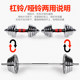 Weightlifting electroplated barbell dumbbell dual-purpose fitness equipment