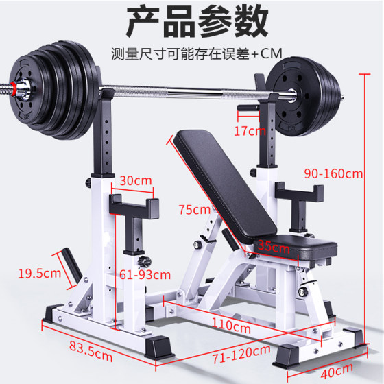 Barbell squat bench press rack fitness equipment home fitness