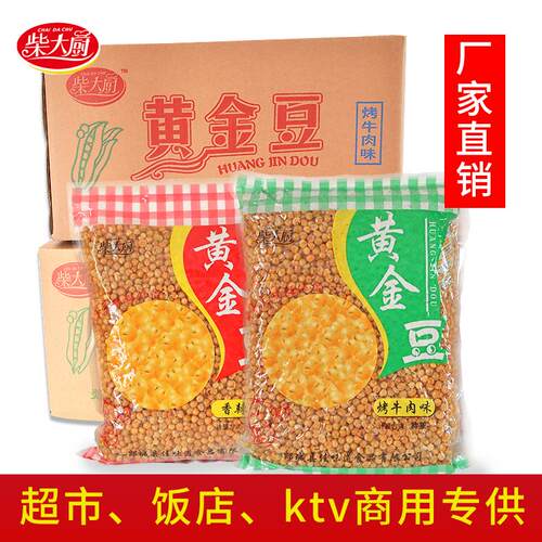油炸黄金豆牛肉味香辣豌豆整箱5斤装30斤散装小零食酒店面馆小吃 - 图0