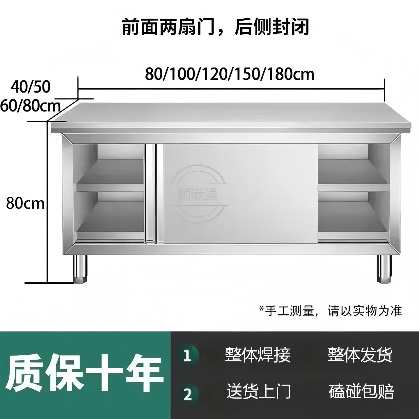 商用加厚304不锈钢拉门操作台厨房专用家用拉门打荷台橱柜定制,淘宝优惠券,粉丝福利购,淘宝优惠卷