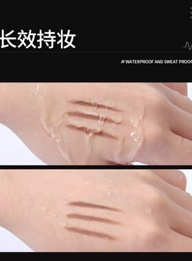 小金条极细防水持久不脱色眉笔