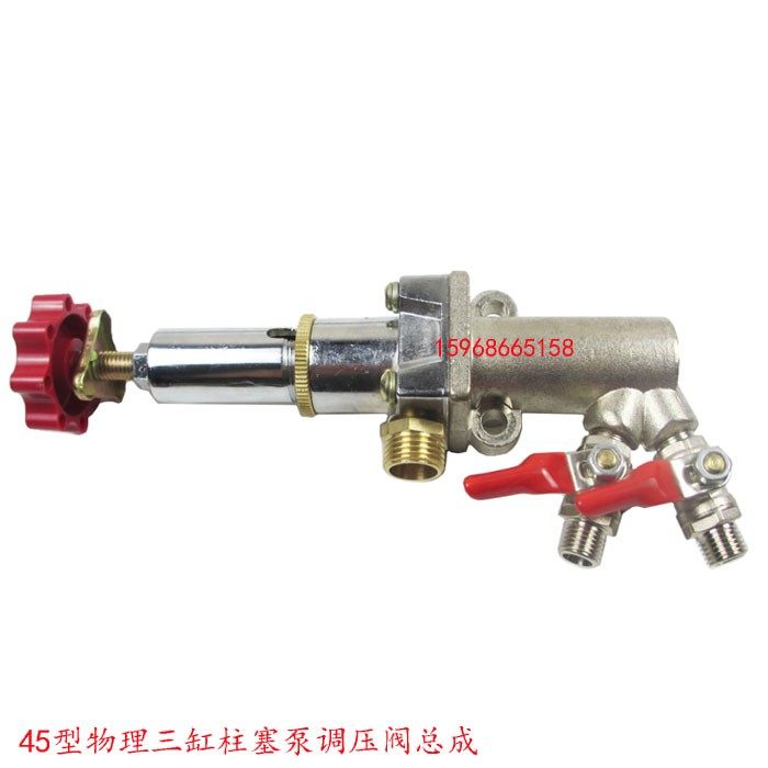45型物理三缸柱塞泵调压阀农用打药机喷雾器调压阀园林高压泵配件,淘宝优惠券,粉丝福利购,淘宝优惠卷