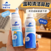 French Shudelma small dolphin child nasal spray physiological sea saline nasal spray baby wash nasal jug brine