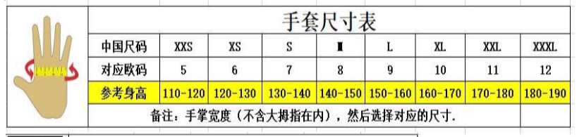 击剑手套 佩剑专用手套 - 图3