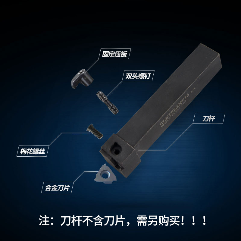 数控车刀横向外浅槽CTGFS1616H16/CGBSL2020K43割槽刀片端面刀杆 - 图2
