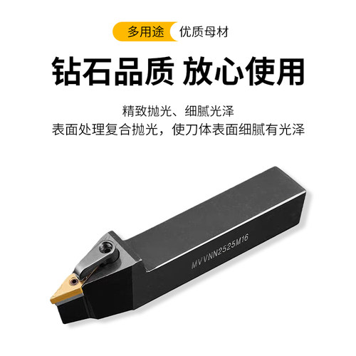 数控刀杆车刀MVVNN1616H16 2020K16 车床35度皮带轮槽 VNMG16刀片 - 图2