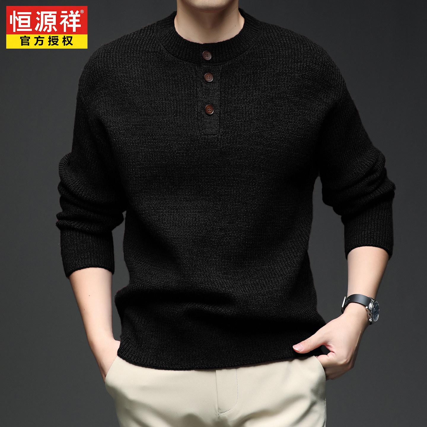 恒源祥圆领针织衫毛衣男半开纽扣冬季厚款青年毛线衣宽松打底衫潮,淘宝优惠券,粉丝福利购,淘宝优惠卷
