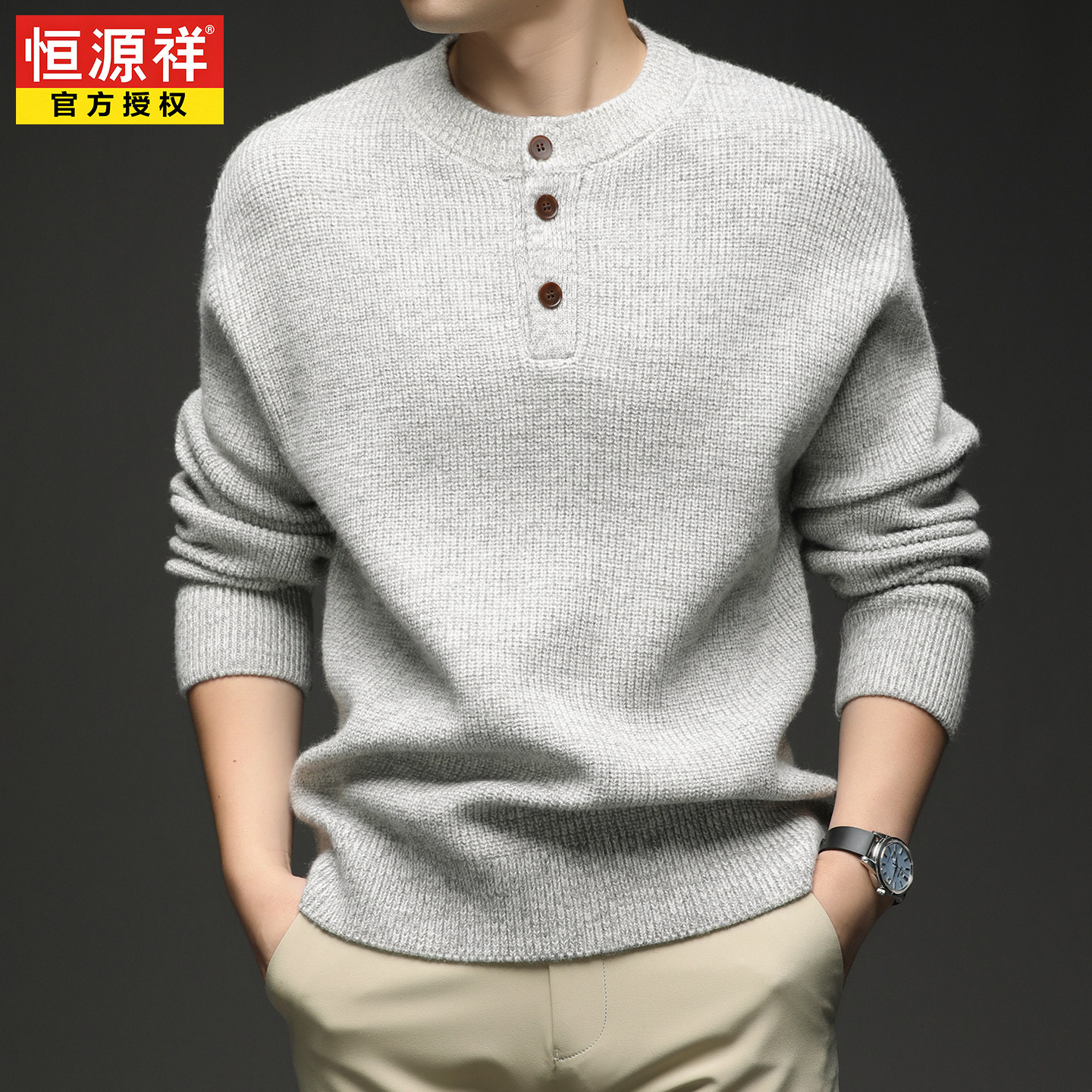 恒源祥圆领针织衫毛衣男半开纽扣冬季厚款青年毛线衣宽松打底衫潮,淘宝优惠券,粉丝福利购,淘宝优惠卷