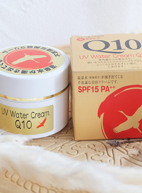 日本原装北海道Q10 UV WATER CREAM保湿滋润出水早晚面霜店主推荐