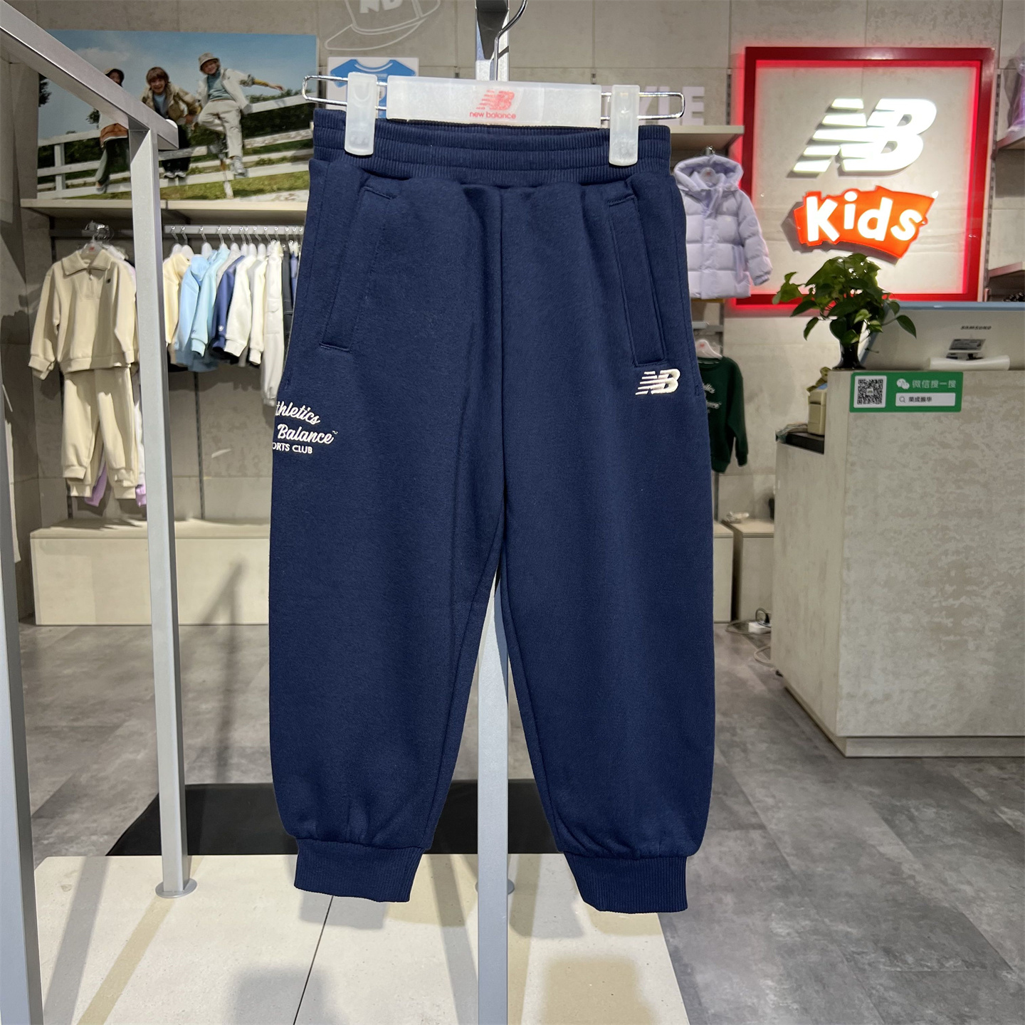 new balance NB童装25冬季新款男童女童儿童加绒针织裤子4LF4E083 - 图1