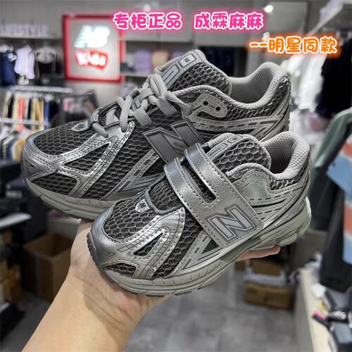 NEW BALANCE NB童鞋26秋新款男童女童学生开学跑步鞋运动鞋1906CX - 图2