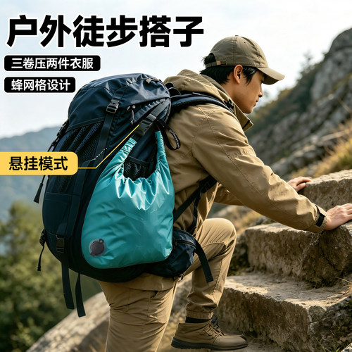 2026新品户外防水收纳袋大容量便携真空压缩旅行衣物袋70D防水袋 - 图3