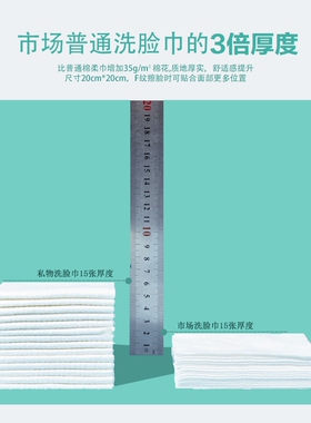 一次性干湿两用加厚洁面巾纯棉