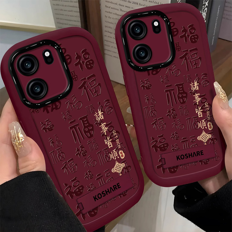 适用一加Turbo6V手机壳新款卡通时尚国潮文字诸事皆顺PLY110硅胶保护套全包边防摔外壳隐形支架带挂绳,淘宝优惠券,粉丝福利购,淘宝优惠卷