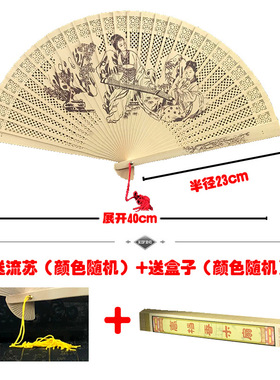 7寸中国风香木镂空折扇礼盒装