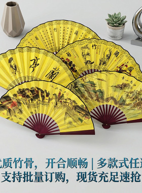 古风男士折叠便携广告扇