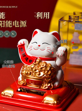 摇手招财猫汽车装饰摆件开业创意礼品家居桌面收银台摆件自动招手