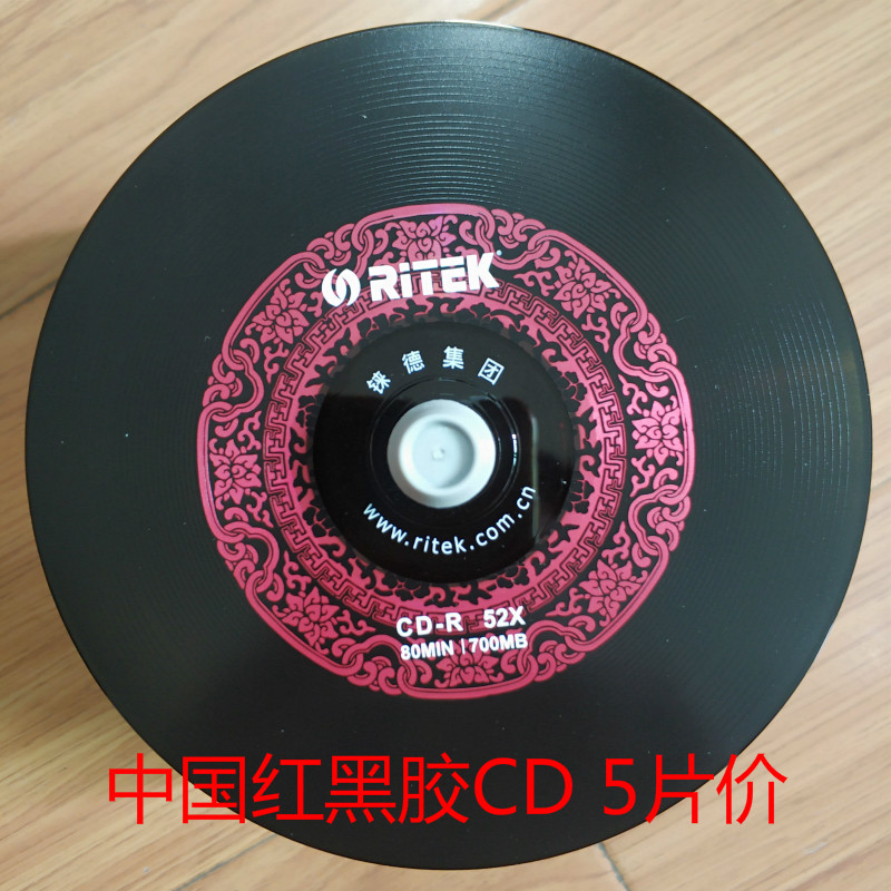 太阳诱电 中环  铼德汽车黑胶光盘空白音乐刻录盘光碟CD-R 非三菱 - 图3