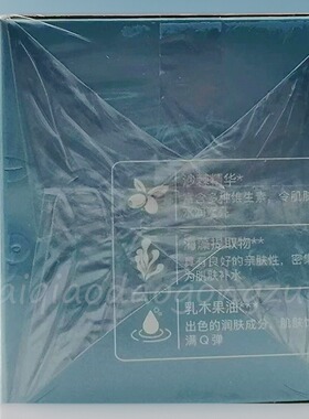 欧贝斯水凝保湿霜润泽肌肤面霜