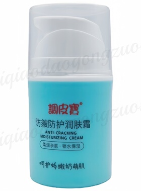 调皮宝儿童面霜防皴四季牛奶保湿