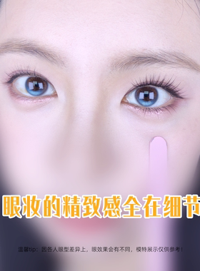 格子数中式白月光单簇假睫毛胶水