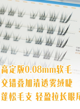 清冷感婴儿弯G92假睫毛狐系斜飞