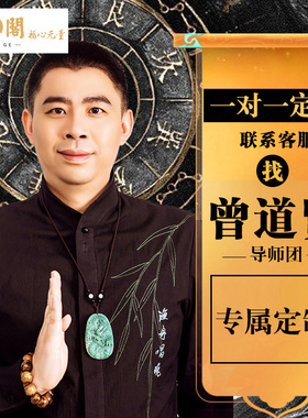 慈元阁开财福量库道贤定制腰链红绳和田玉翡翠本命年吉祥礼物