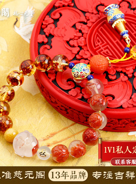 慈元阁道贤一对一专属定制十二生肖招米进财手链钱袋子手串