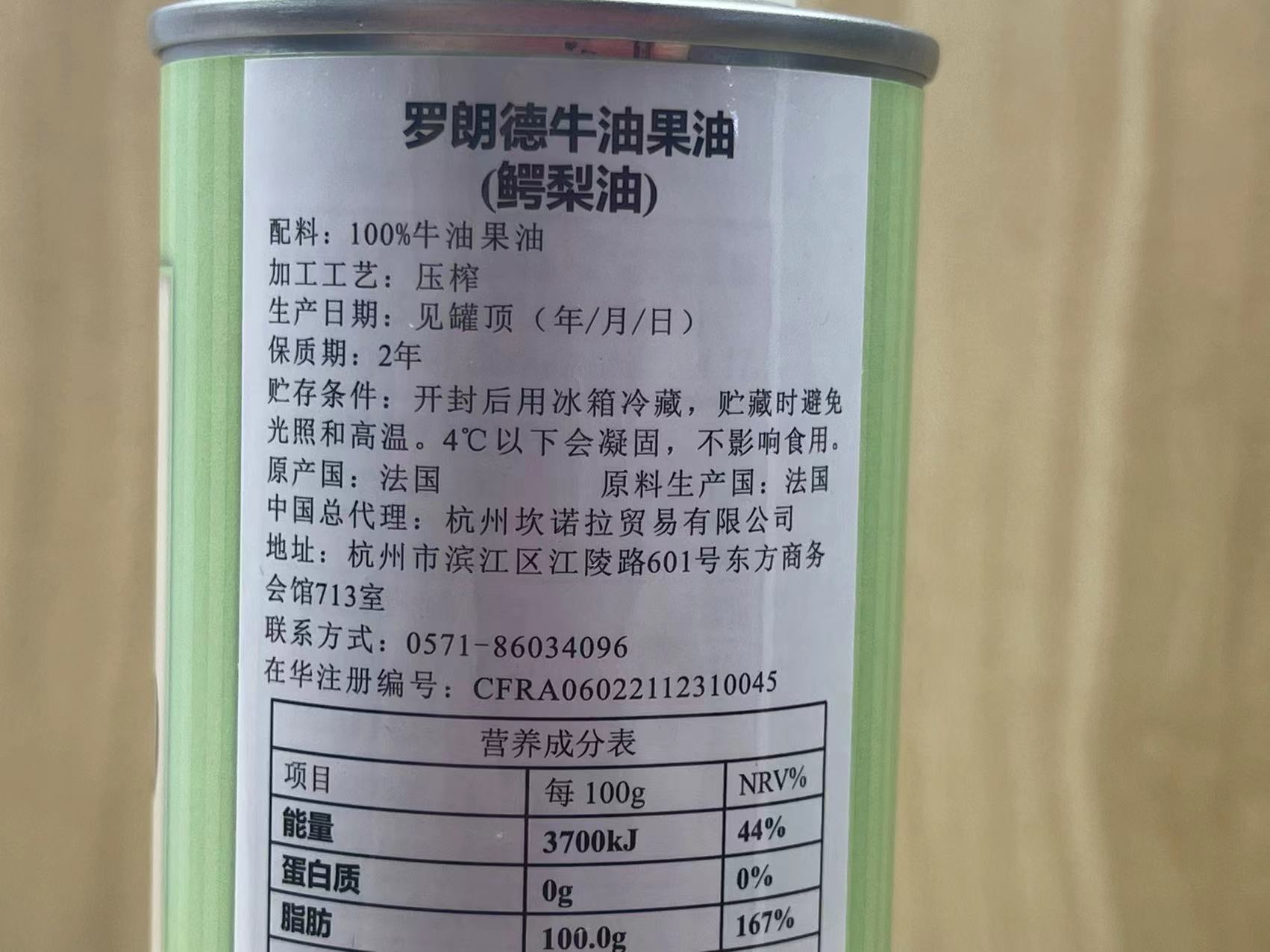 【拍下改119】ROLAND罗朗德牛油果油食用油热炒油250ml - 图0