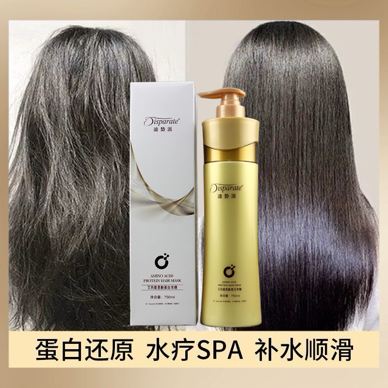迪势派理发店专用艾玛氨基酸无硅油修护滋养纯净柔顺女洗发水正品 - 图0