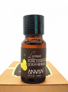 汉芳10ml肌肤去角质柠檬精油