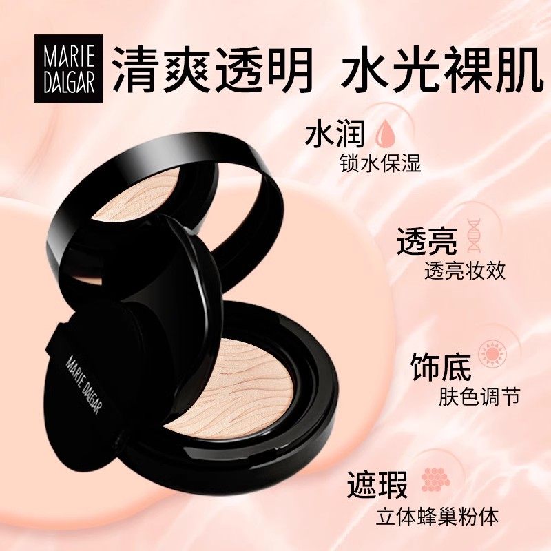 玛丽黛佳水动力轻垫气垫BB霜持久滋润保湿粉底液CC霜裸妆提亮正品,淘宝优惠券,粉丝福利购,淘宝优惠卷