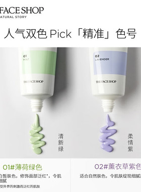 菲诗小铺隔离霜防晒遮瑕三合一妆前乳打底平价好用学生党女正品