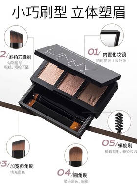 unny三色眉粉自然不晕染防水防汗不脱色化妆师女生易上手官方正品