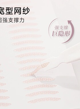 unny双眼皮贴自然隐形雾面持久
