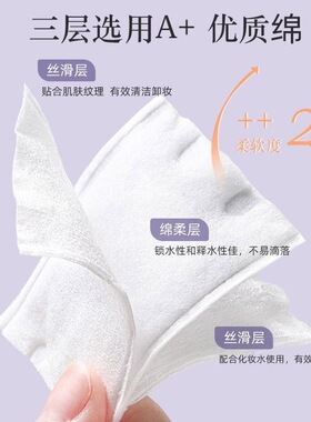 AKF化妆绵卸妆棉巾片湿敷专用加厚双面一次性不掉絮纯绵官方正品