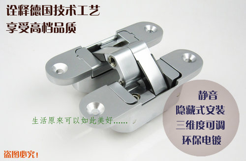 博洛尼Boloni实木门折叠门隐形门三维可调节十字暗藏合页铰链活页 - 图1