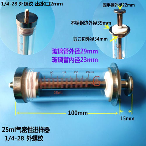 25ML系列色谱进样针气密性针筒高精度针筒微量进样针筒微量进样器 - 图2
