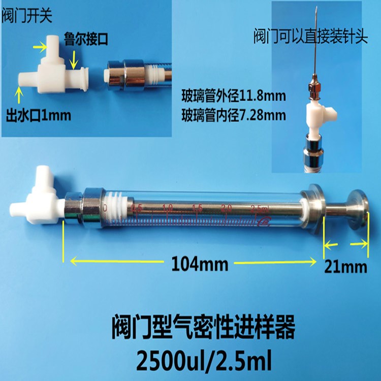 阀门型气密性进样针0.1-500ml高精度进样器微量耐腐密封性好-图2