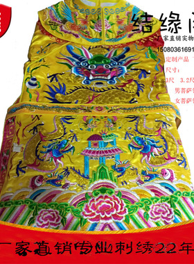 衣袍双龙双凤神明衣王爷关公菩萨