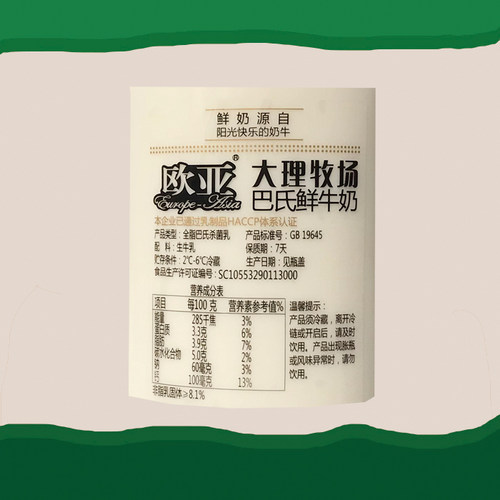 欧亚大理牧场鲜牛奶1000克*3瓶装 只发当天生产 小红书/知乎推荐 - 图3