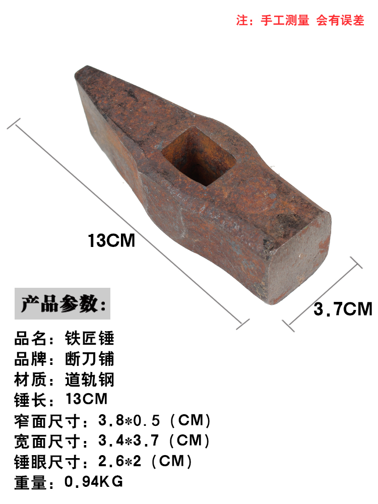 断刀铺铁匠吃饭家什铁匠用锤打铁锤铁榔头大铁锤锤子锤头钢锤-图0