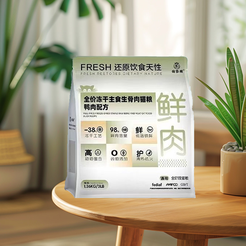 俏客萌冻干生骨肉猫粮鸡肉鸭肉三文鱼鹌鹑乳鸽蓝猫美短金渐层发腮,淘宝优惠券,粉丝福利购,淘宝优惠卷