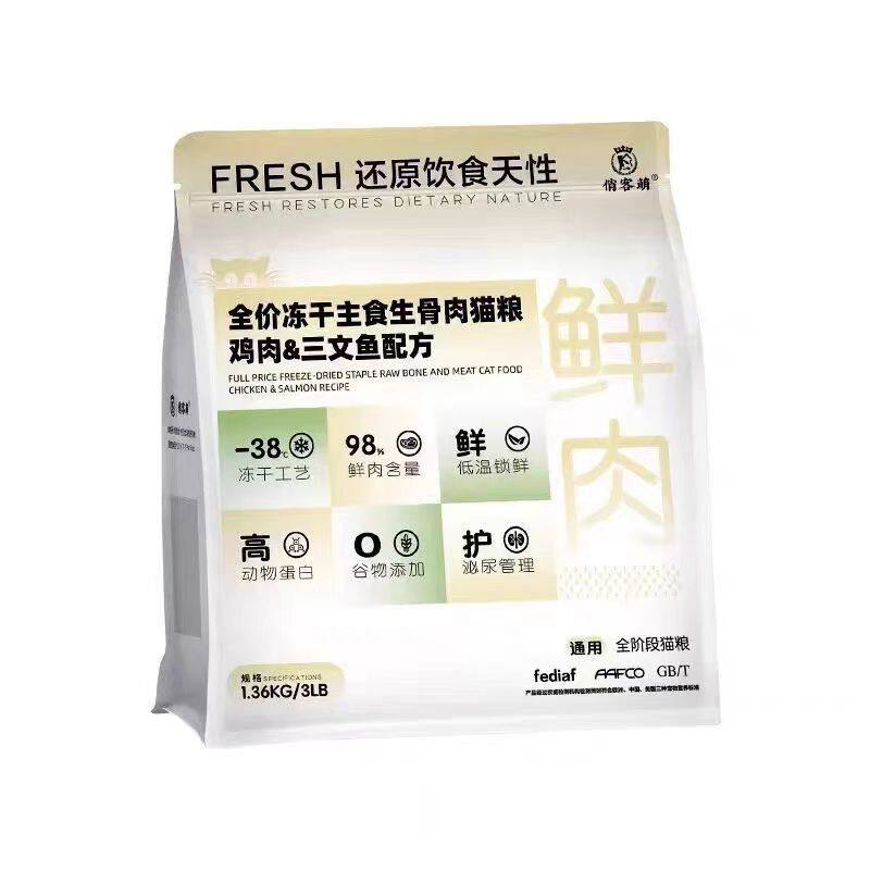 俏客萌冻干生骨肉猫粮鸡肉鸭肉三文鱼鹌鹑乳鸽蓝猫美短金渐层发腮,淘宝优惠券,粉丝福利购,淘宝优惠卷