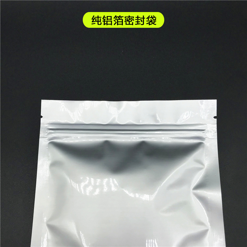 加厚纯铝箔自封拉骨袋花茶叶面膜粉末避光干货保鲜食品包装密封袋 - 图0