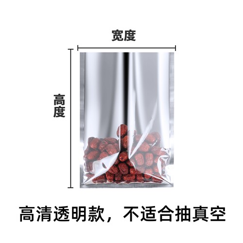 镀铝阴阳透明平口袋五谷杂粮粉末分装袋化妆品电子产品配件包装袋 - 图2